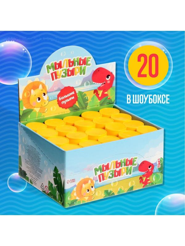 Набор мыльных пузырей, 35 мл., 20 штук