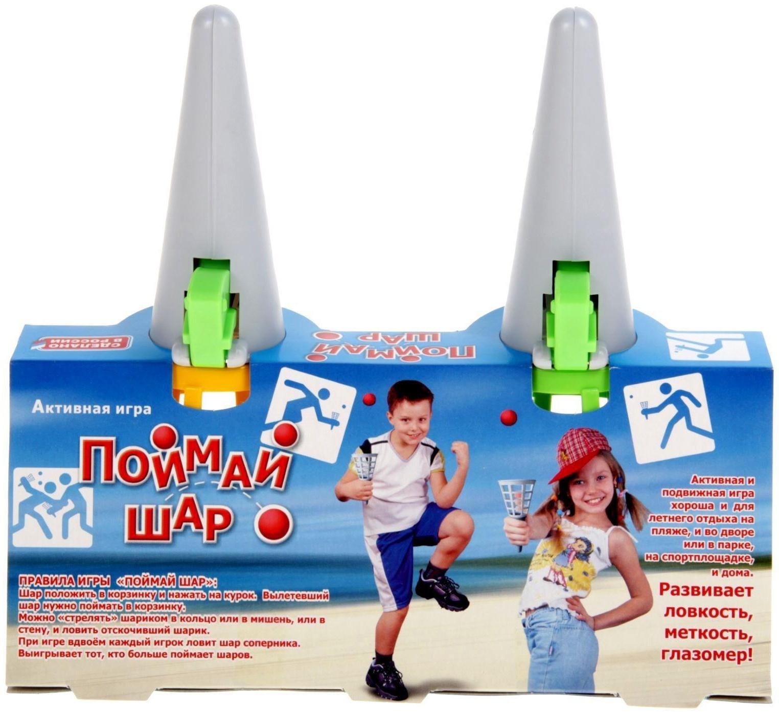 Игра «Поймай шар», МИКС