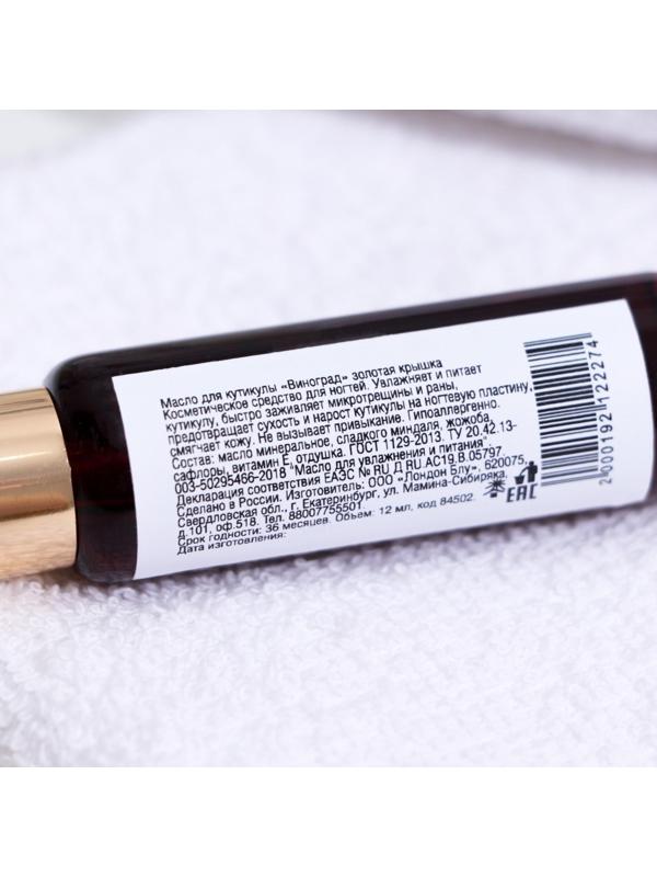 Масло JessNail для увлажнения и питания кутикулы, аромат виноград, 12 мл