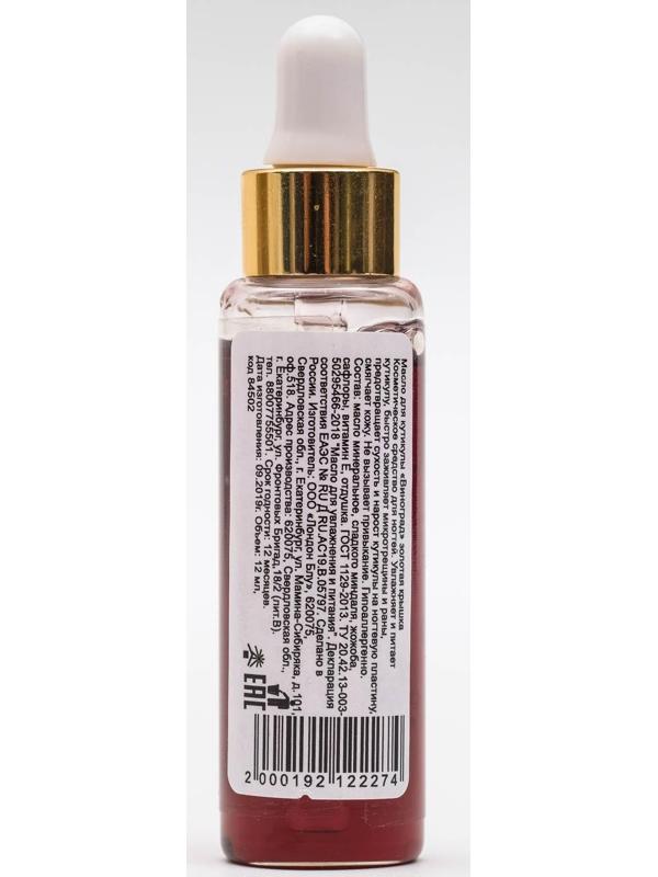 Масло JessNail для увлажнения и питания кутикулы, аромат виноград, 12 мл