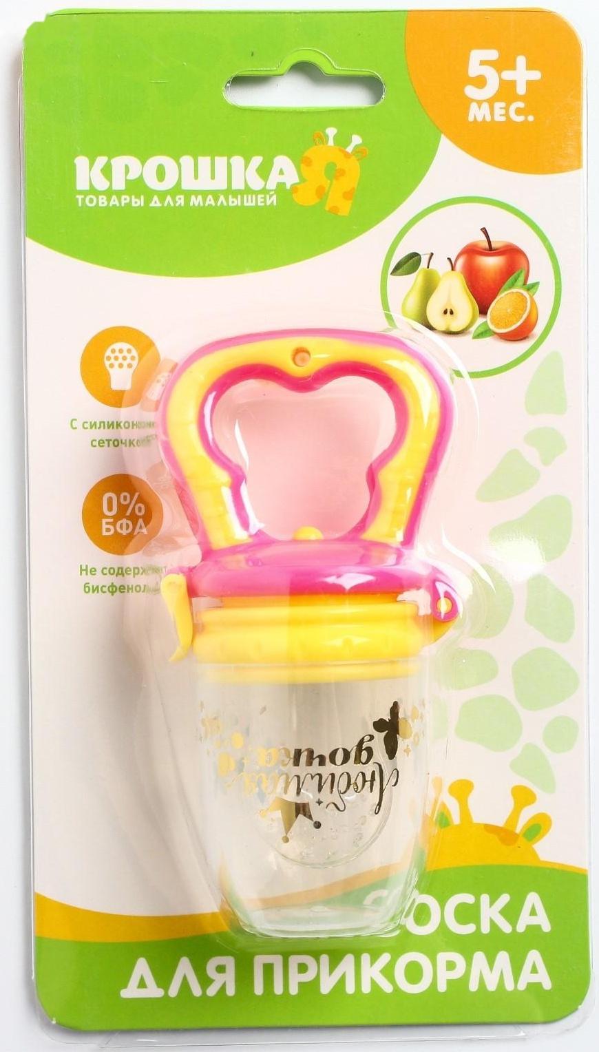 Ниблер с силиконовой сеточкой «Любимая дочка», цвет розовый