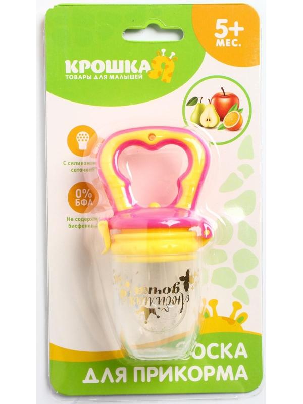 Ниблер с силиконовой сеточкой «Любимая дочка», цвет розовый