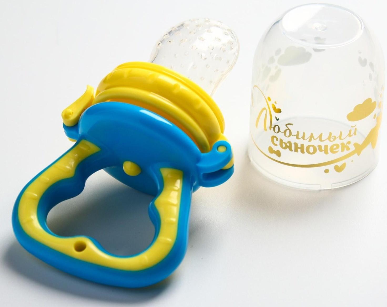 Ниблер с силиконовой сеточкой «Любимый сыночек», цвет голубой