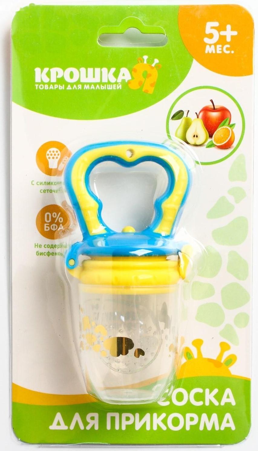 Ниблер с силиконовой сеточкой «Любимый сыночек», цвет голубой