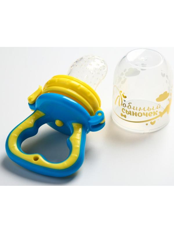 Ниблер с силиконовой сеточкой «Любимый сыночек», цвет голубой