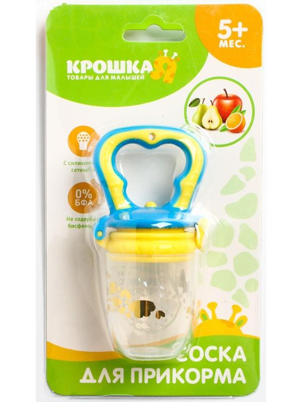 Ниблер с силиконовой сеточкой «Любимый сыночек», цвет голубой