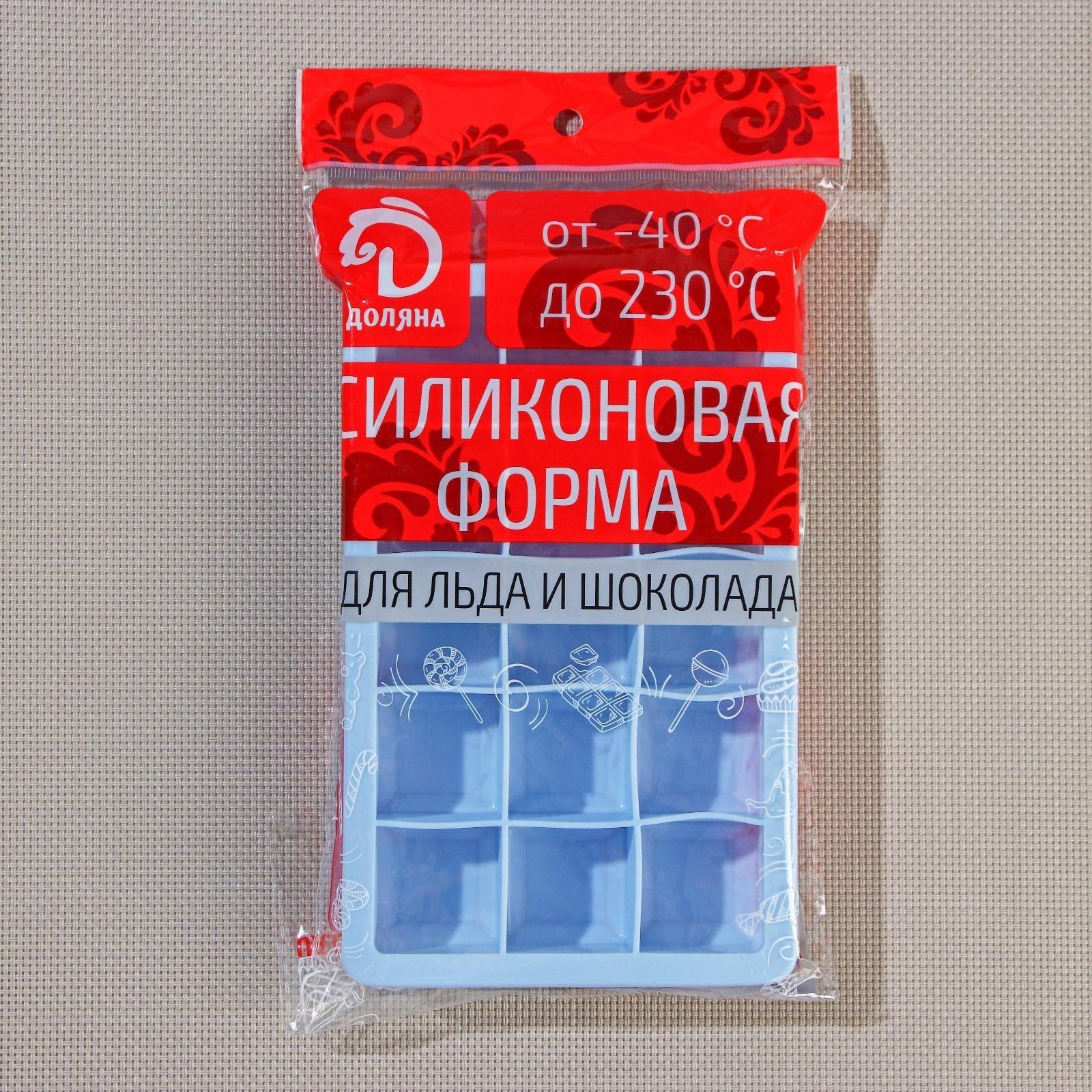 Форма для льда и кондитерских украшений Доляна «Кубик», 11,7×18,7×3 см, 15 ячеек, 3,4×3,4 см, цвет голубой
