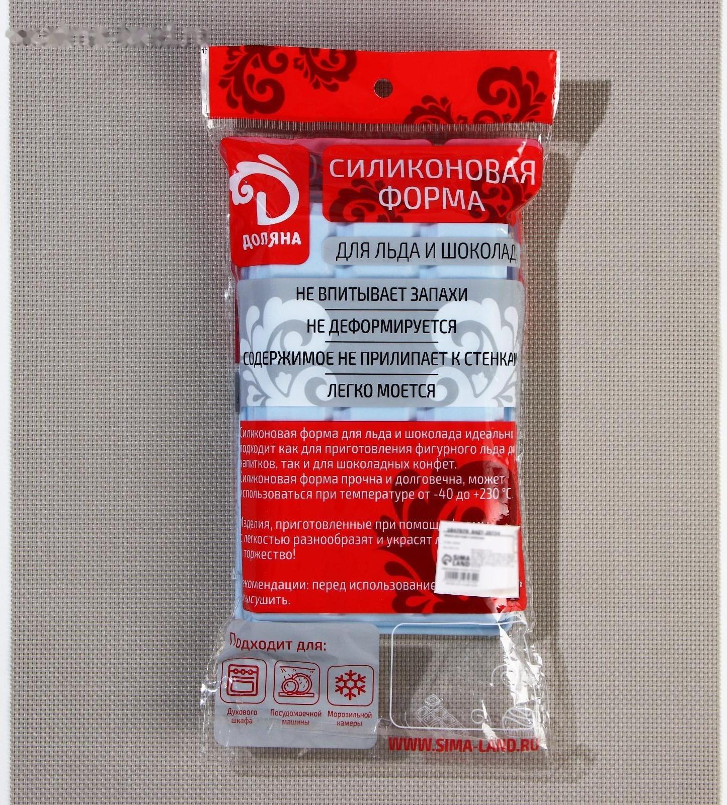 Форма для льда и кондитерских украшений Доляна «Кубик», 11,7×18,7×3 см, 15 ячеек, 3,4×3,4 см, цвет голубой