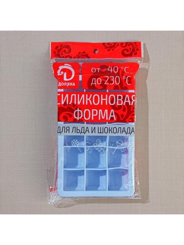 Форма для льда и кондитерских украшений Доляна «Кубик», 11,7×18,7×3 см, 15 ячеек, 3,4×3,4 см, цвет голубой