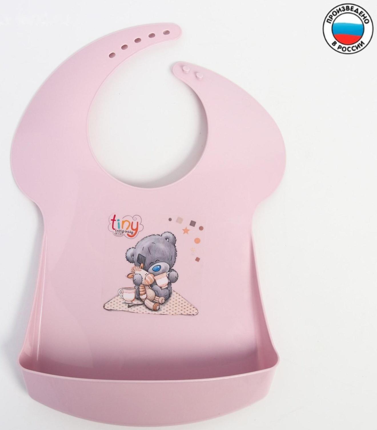 Нагрудник для кормления «Me To You» пластиковый с карманом, цвет розовый, МИКС