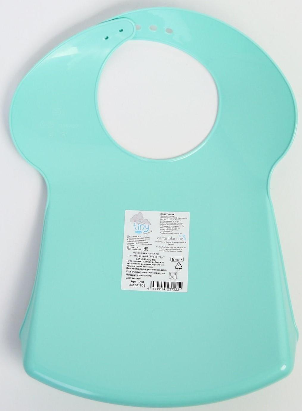 Нагрудник для кормления «Me To You» пластиковый с карманом, цвет зелёный