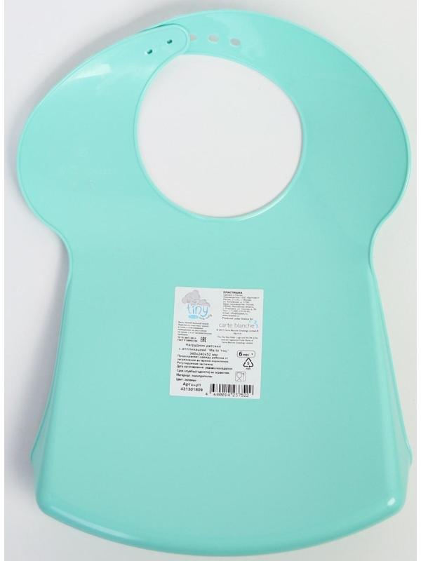 Нагрудник для кормления «Me To You» пластиковый с карманом, цвет зелёный