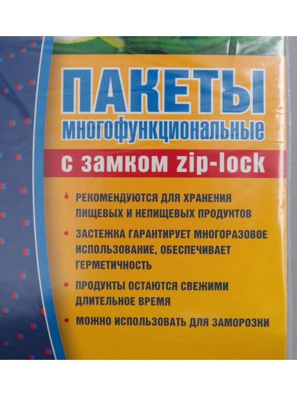 Пакеты с застёжкой многофункциональные «Зиплок», 18×25 см, 15 шт, прозрачные