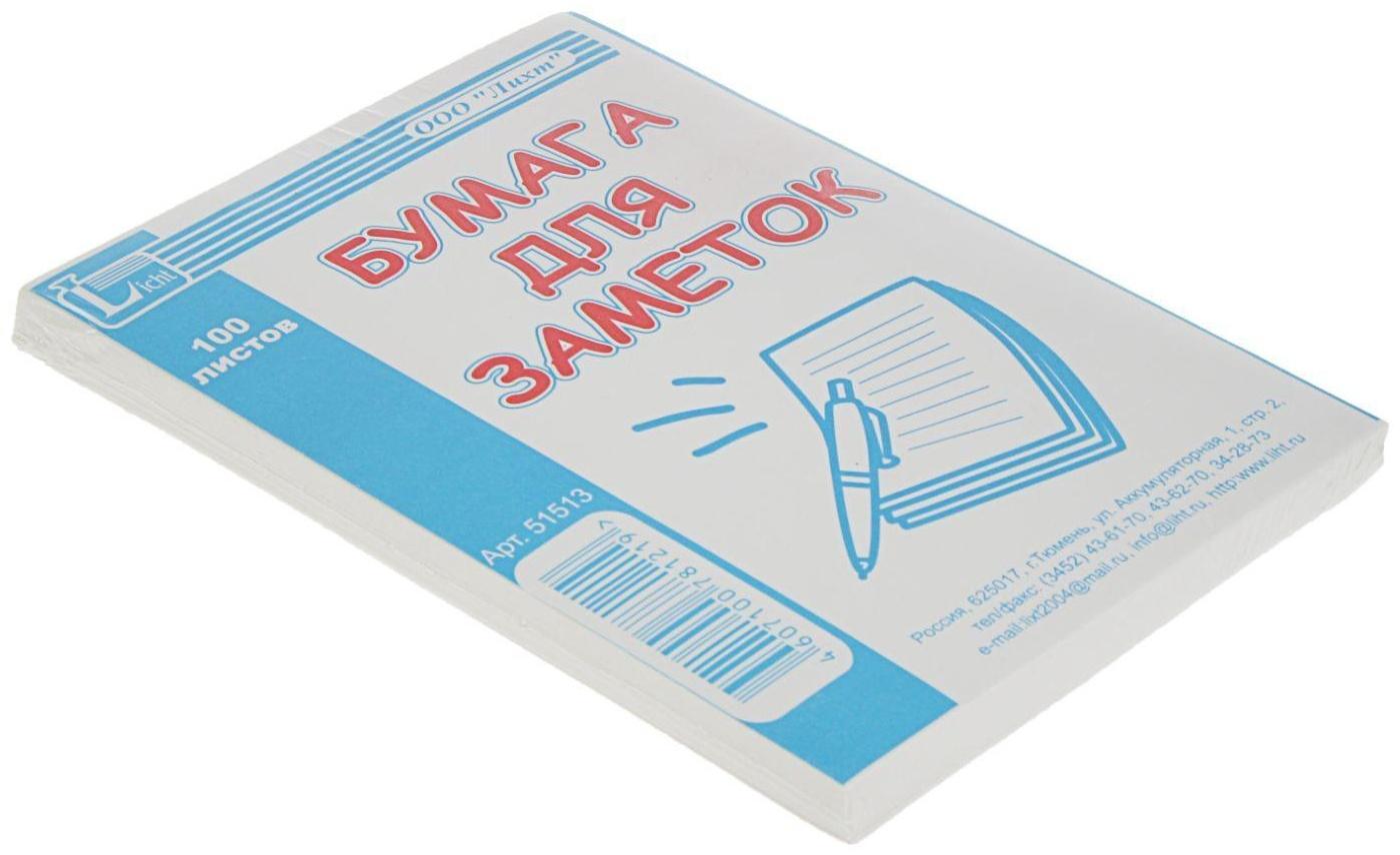 Блок бумаги для записей 9х13 см, 100 листов, офсет