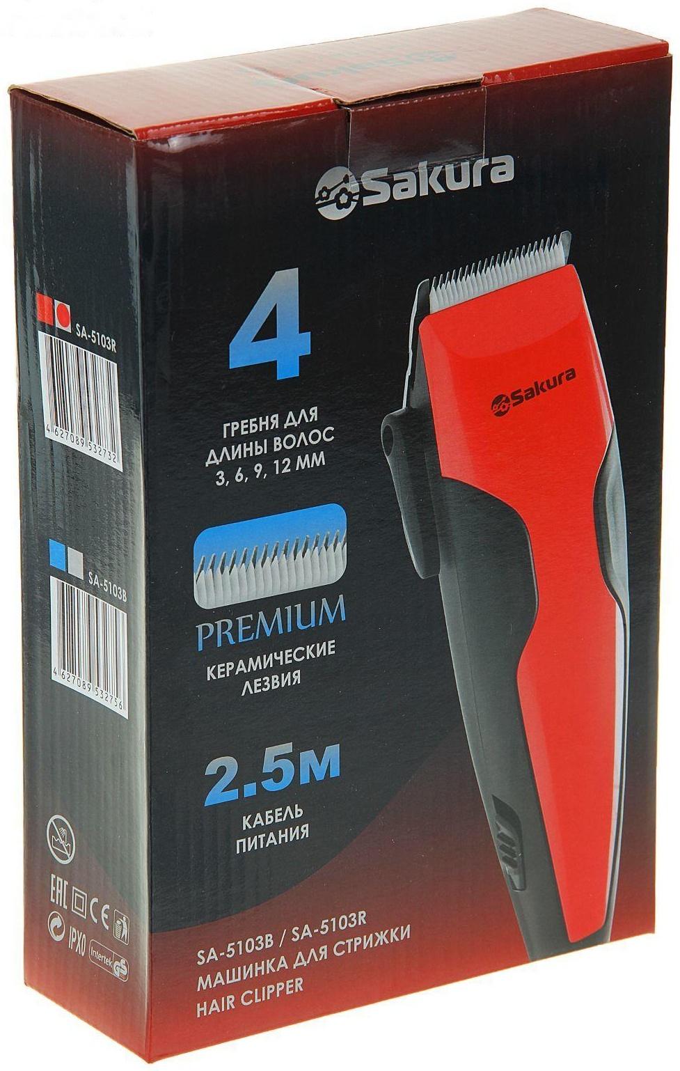 Машинка для стрижки Sakura SA-5103R Premium, 4 насадки, керам.нож, 220 В, красная