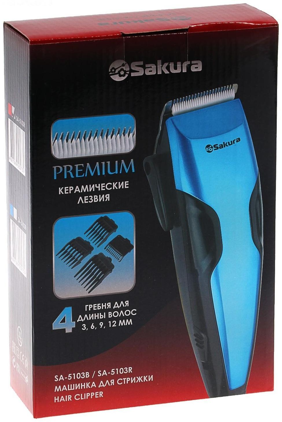 Машинка для стрижки Sakura SA-5103R Premium, 4 насадки, керам.нож, 220 В, красная