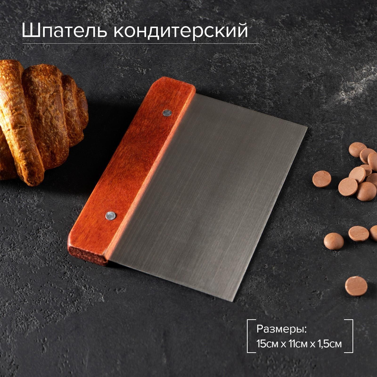 Шпатель кондитерский, 13,5×10 см, цвет коричневый