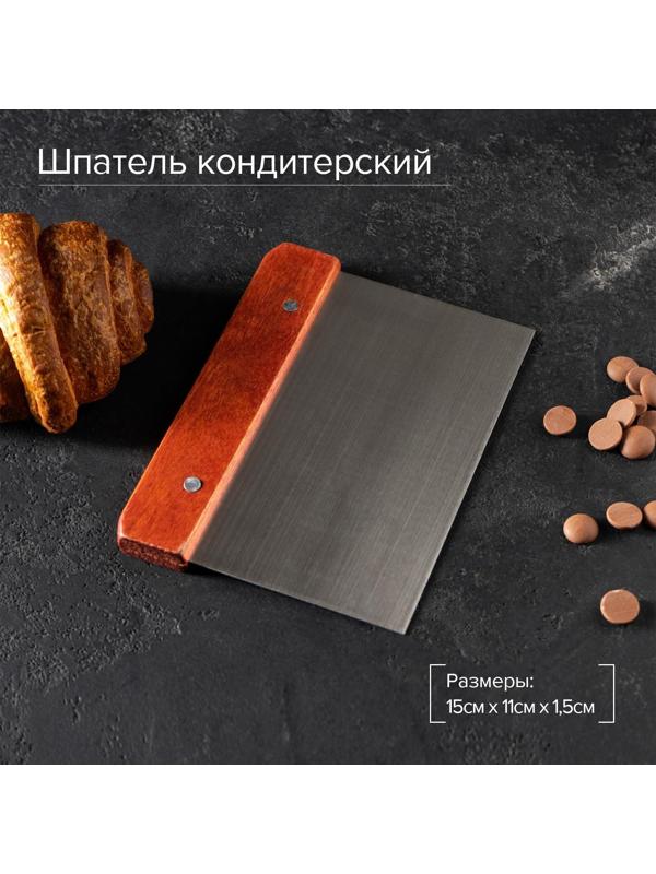 Шпатель кондитерский, 13,5×10 см, цвет коричневый
