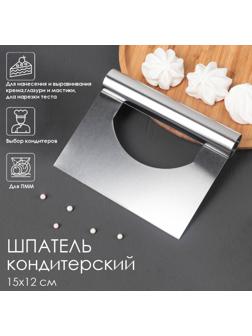 Шпатель кондитерский, 15×12 см, прямой край