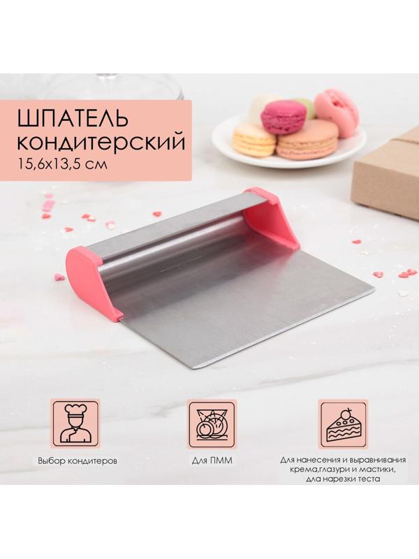 Шпатель кондитерский с размерной линейкой, 15,6×13,5 см, цвет МИКС
