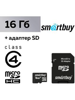 Карта памяти Smartbuy microSD, 16 Гб, SDHC, класс 4, с адаптером SD