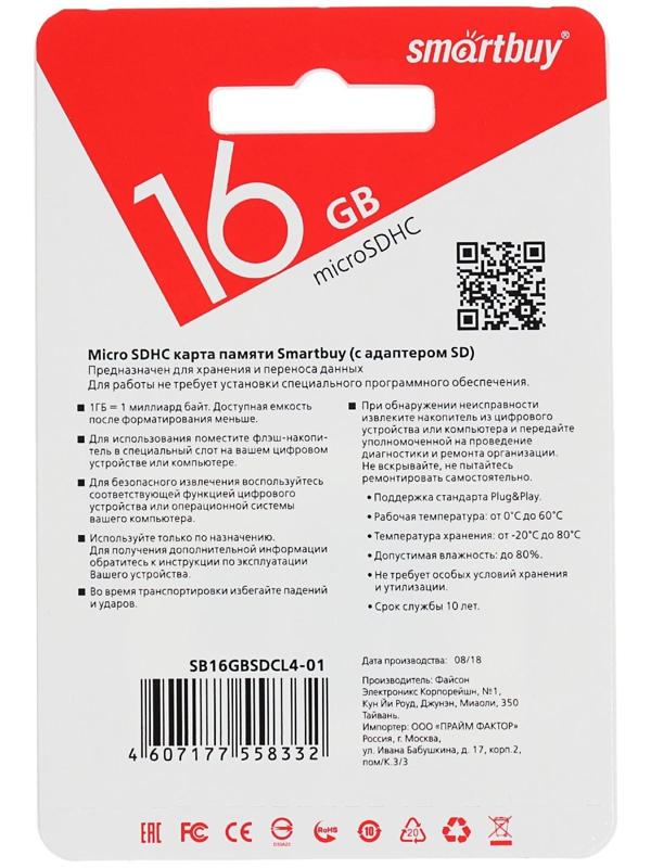 Карта памяти Smartbuy microSD, 16 Гб, SDHC, класс 4, с адаптером SD