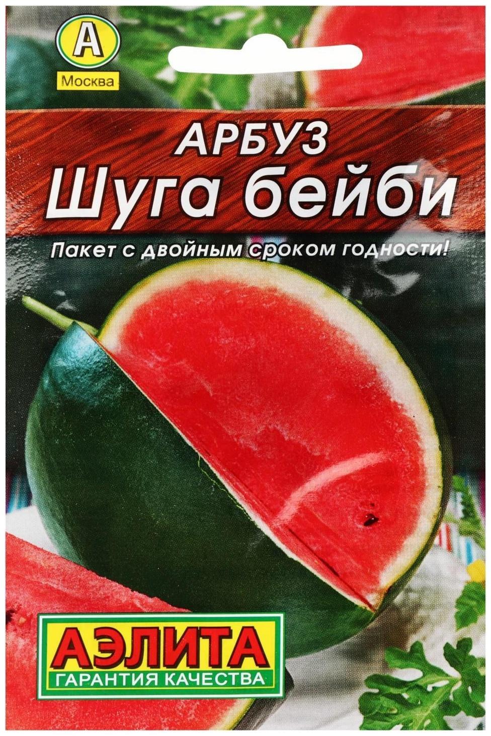 Семена Арбуз 