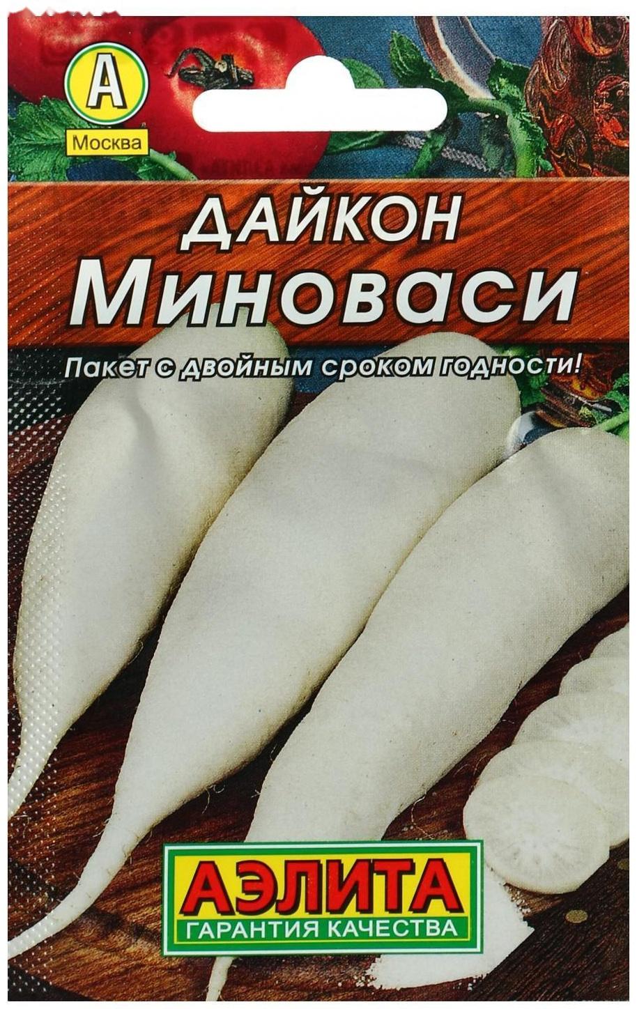 Семена Дайкон 