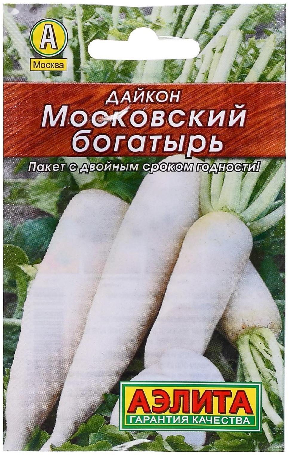 Семена Дайкон 