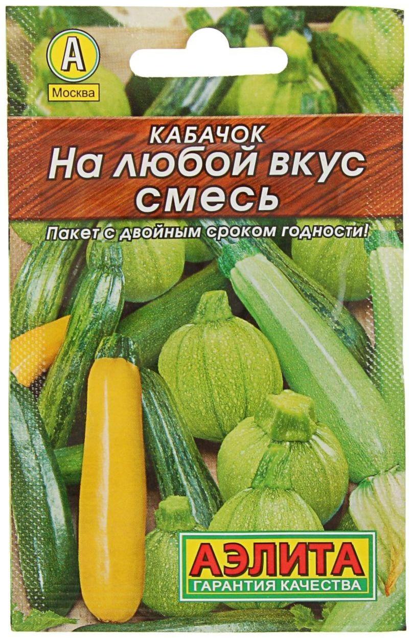 Семена Кабачок 