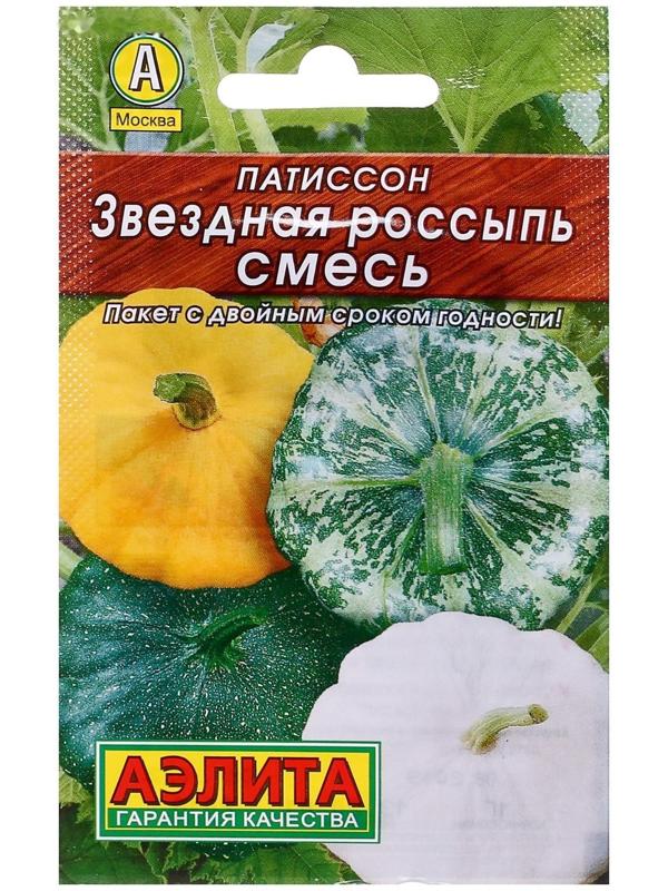 Семена Патиссон Звездная россыпь