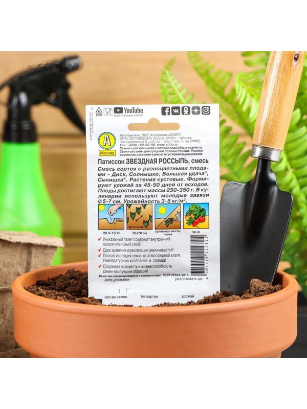 Семена Патиссон Звездная россыпь