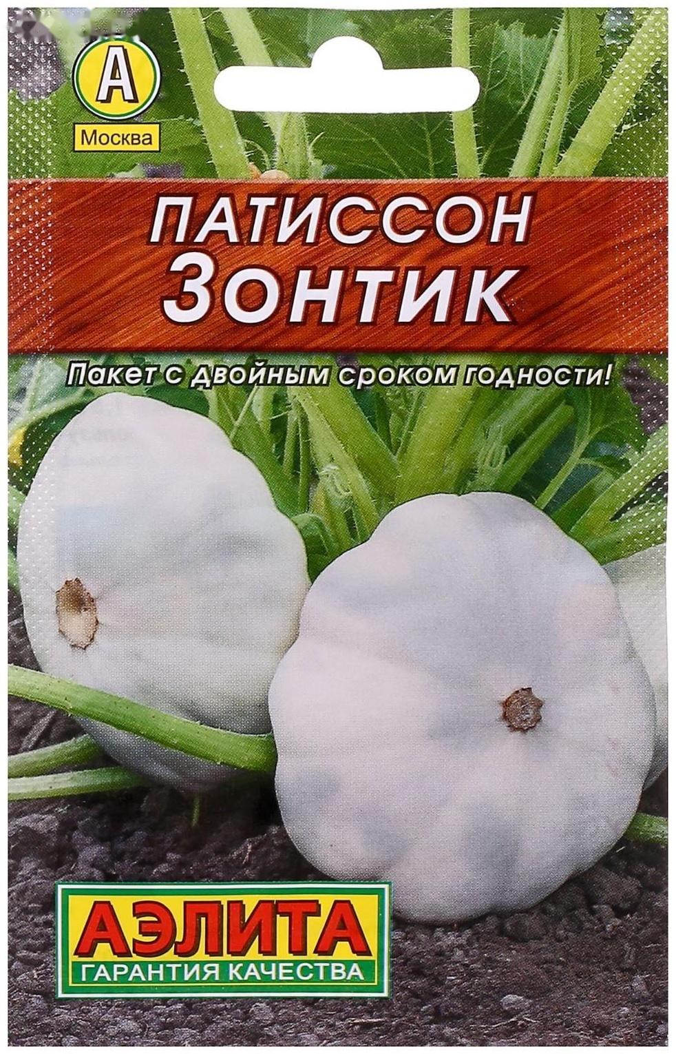 Семена Патиссон 