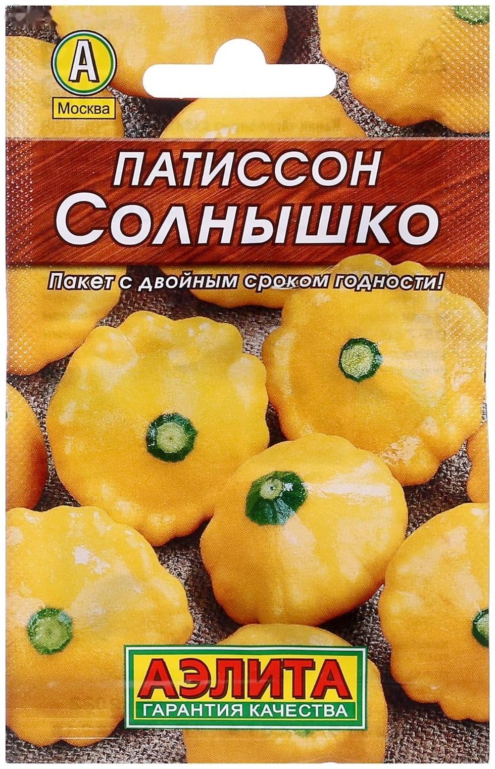 Семена  Патиссон 