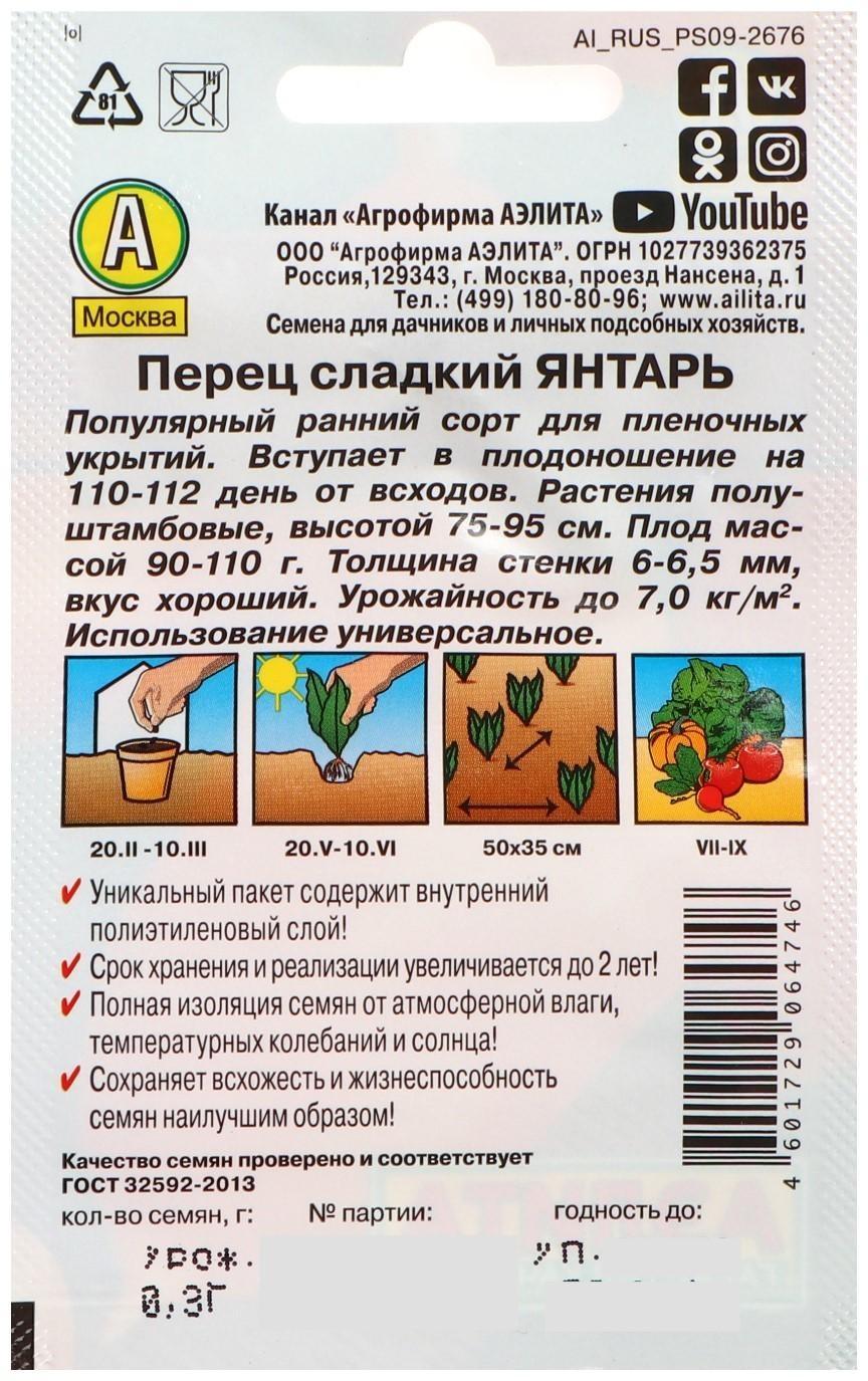 Семена Перец 