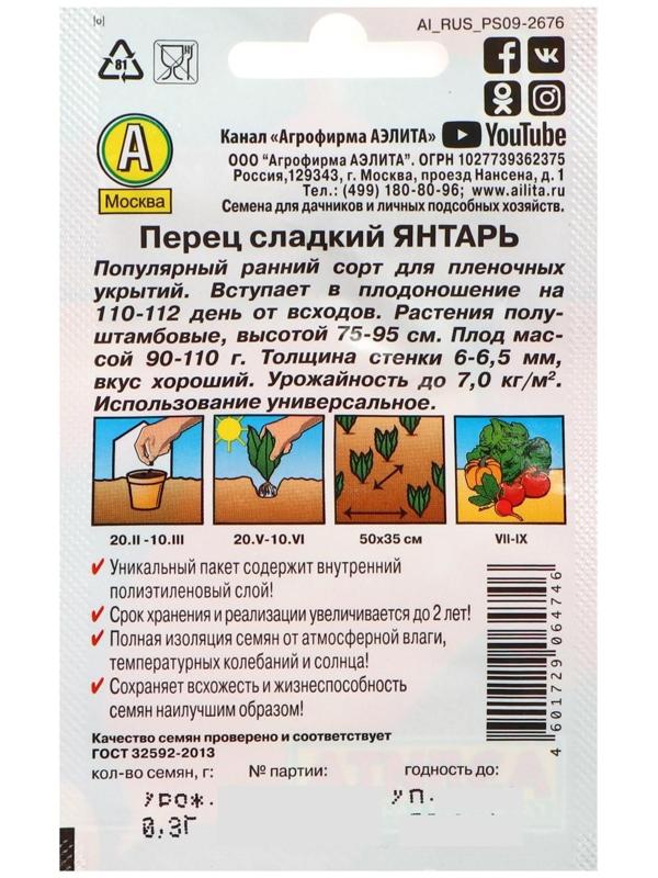 Семена Перец 