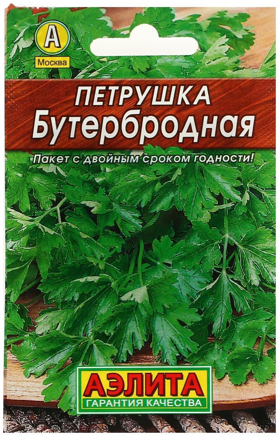 Семена Петрушка 