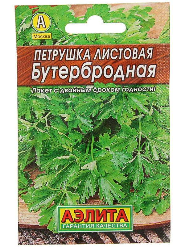 Семена Петрушка 