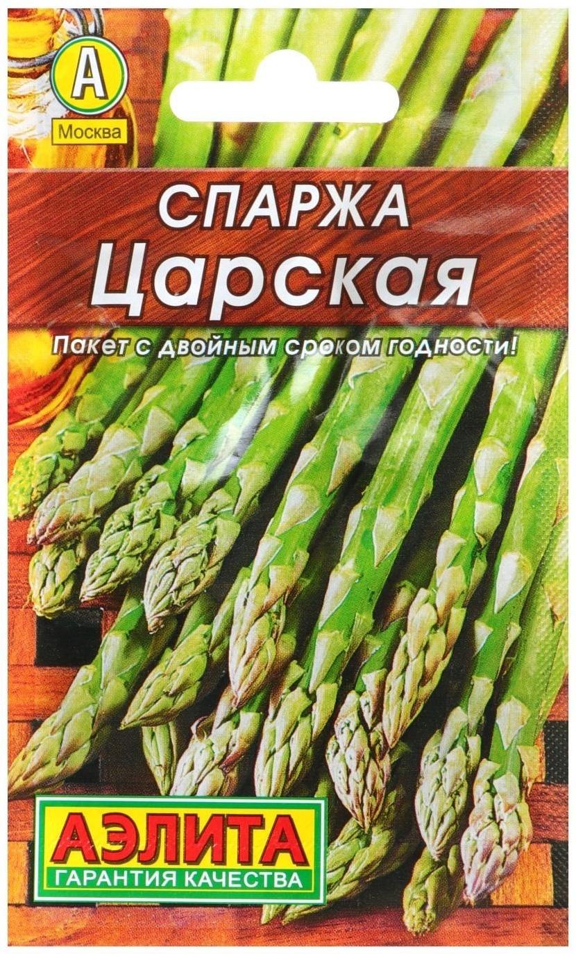 Семена Спаржа 