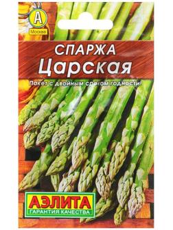 Семена Спаржа 
