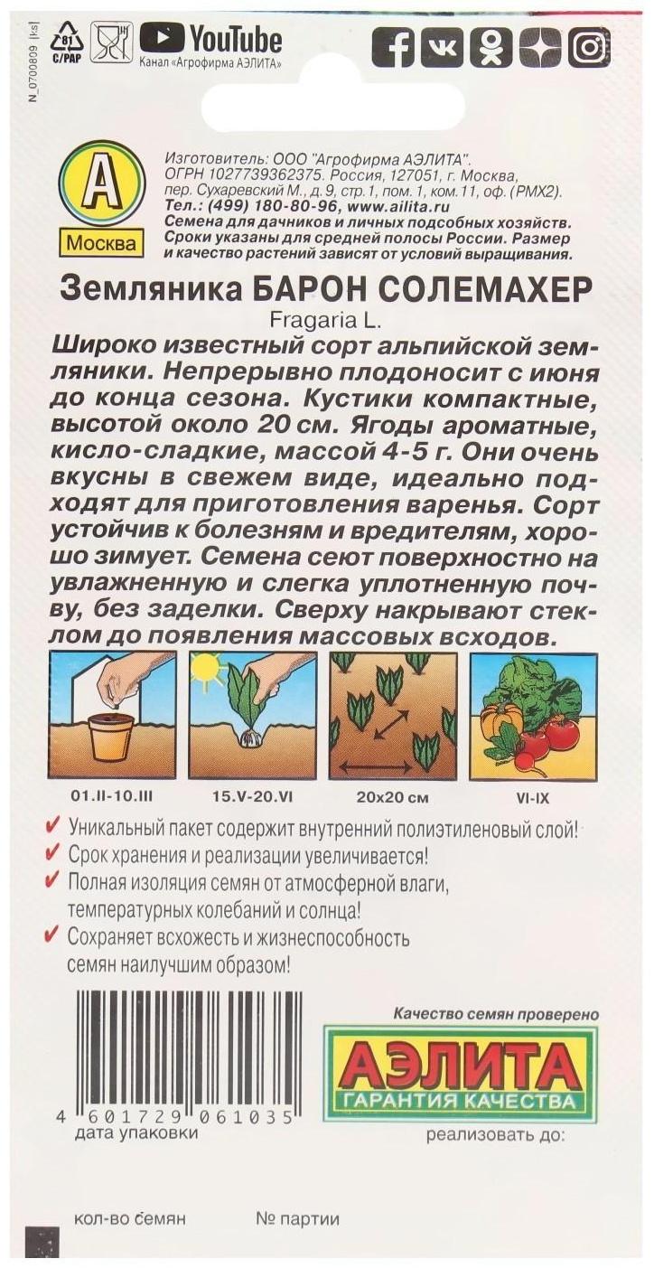 Семена Земляника 