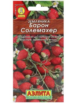 Семена Земляника 