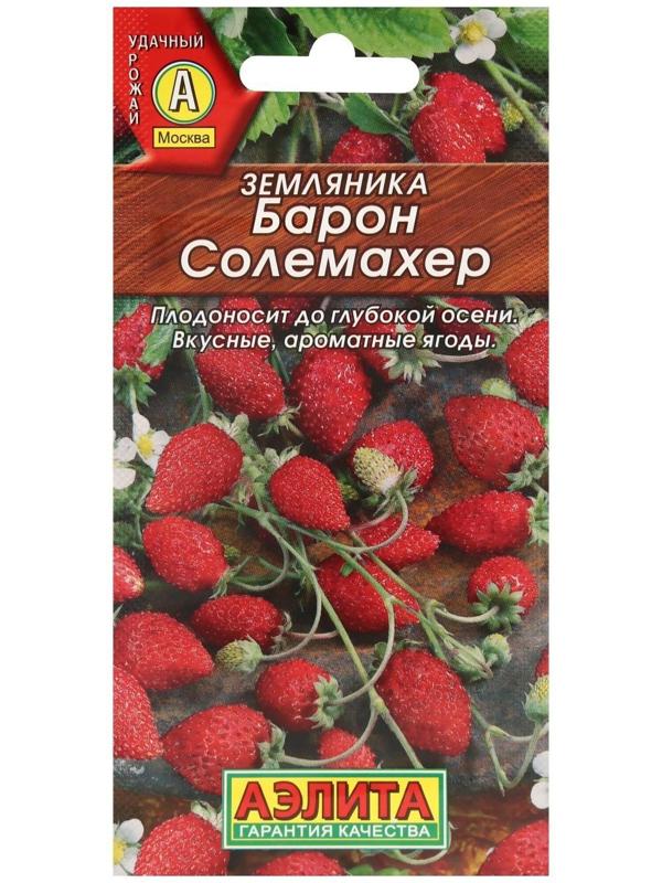 Семена Земляника 
