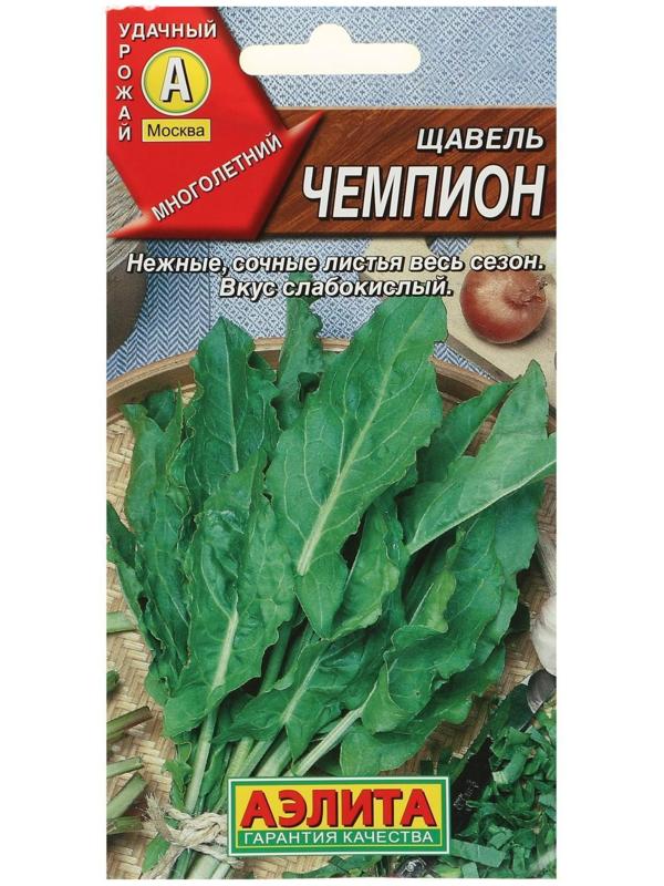 Семена Щавель 