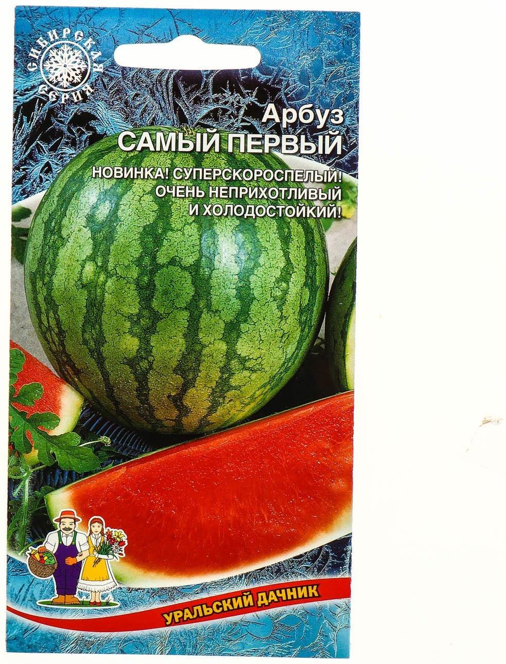 Семена Арбуз 