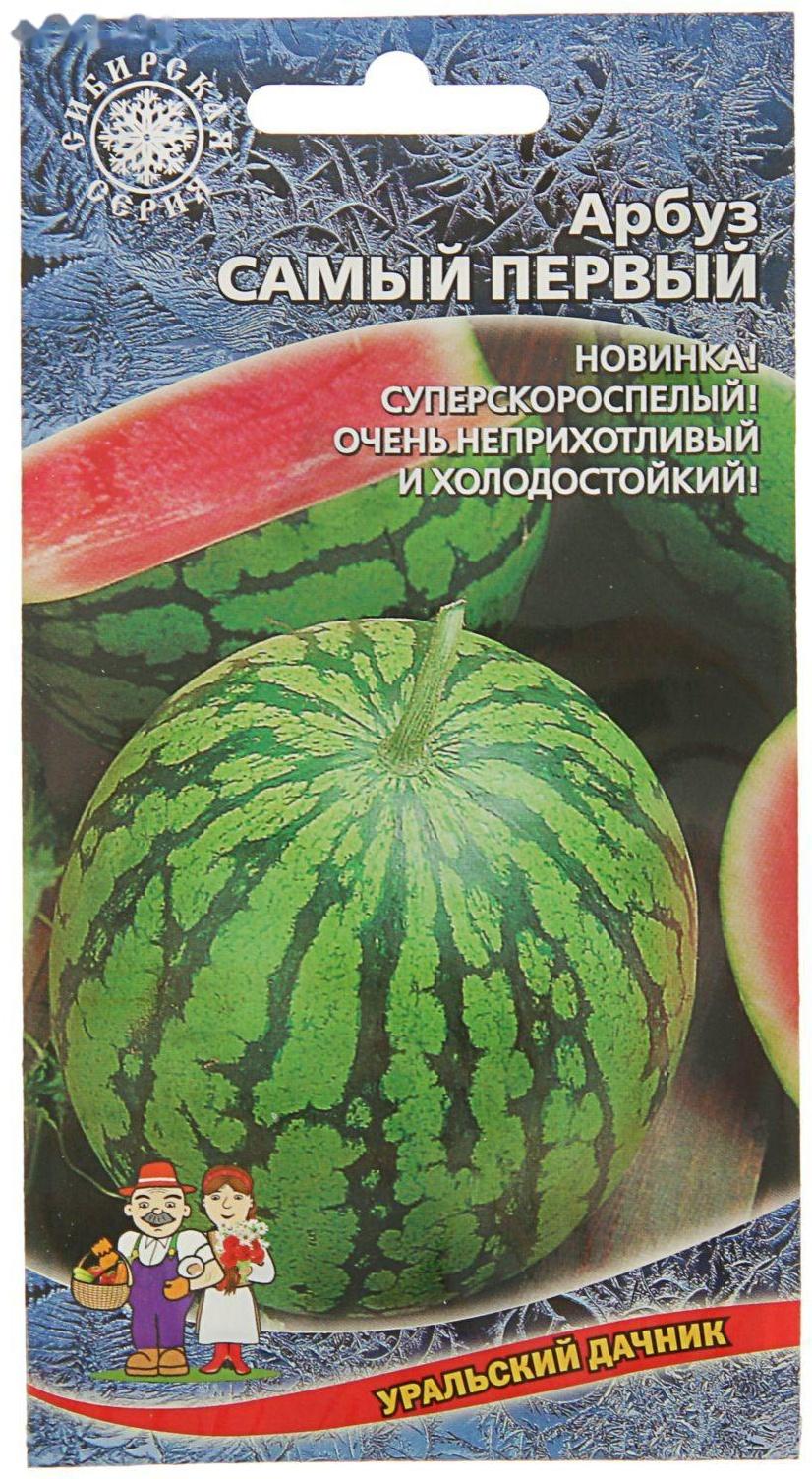 Семена Арбузов Купить Интернет Магазин