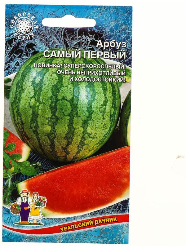 Семена Арбуз 