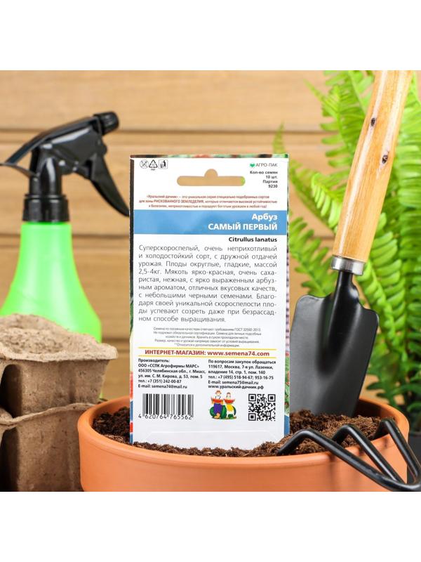 Семена Арбуз 