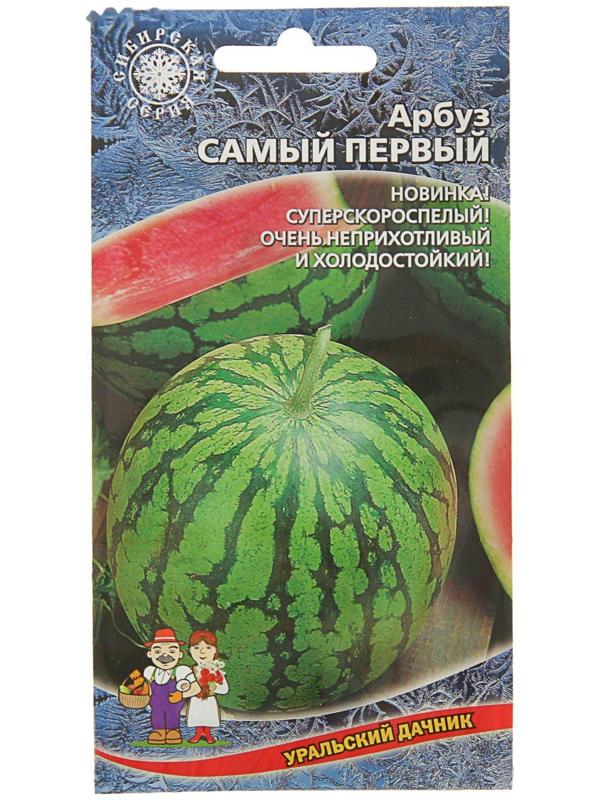 Семена Арбуз 