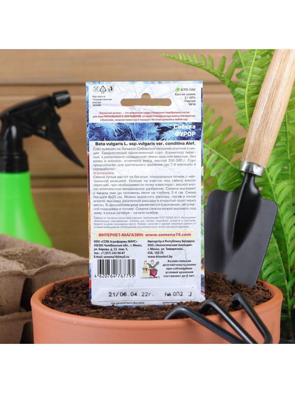 Семена Свекла 